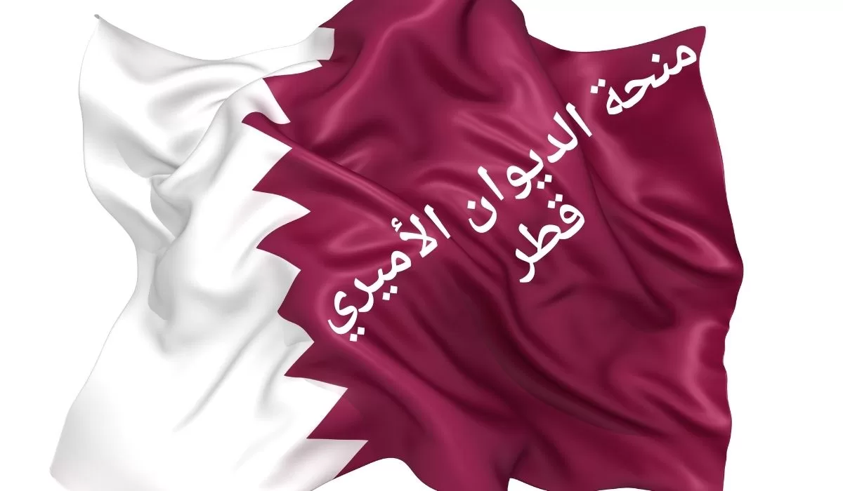 منحة الديوان الأميري قطر